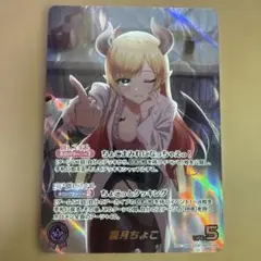 ホロカ 癒月ちょこ 横線エラーカード