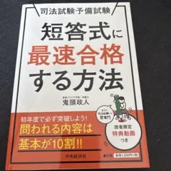 【新品未使用】短答過去問パーフェクト 2024年版 全8巻セット【美品】 短答過去問パーフェクト 2024年版セット