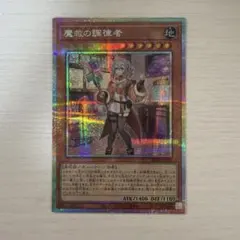 遊戯王】魔救の調律者 アダマシア プリシク ビヨンドブレイブ - メルカリ
