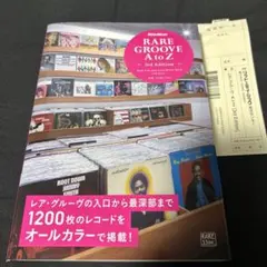 2026年最新】rare groove a to zの人気アイテム - メルカリ