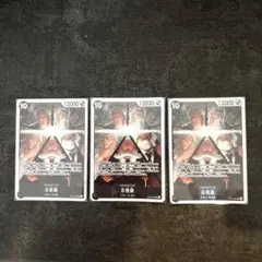 ワンピースカード 五老星 SR 受け継がれる意志 OP13-082 3枚 セット