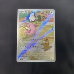 ラッキー AR スカーレット&バイオレット 拡張パック 変幻の仮面