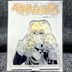 ロイスキャ アルベールSDアクリルキーホルダー ロイスキャ アルベール SDアクリルキーホルダー - メルカリ