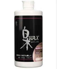 アールジェイ　白木ワックスWH-01 1L