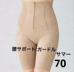 2026年最新】シャルレ腰サポートガードルの人気アイテム - メルカリ