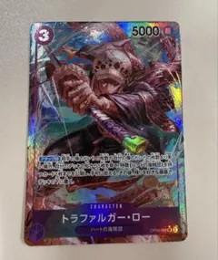 トラファルガー・ロー ONEPIECEカードゲーム OP05-069 SR★