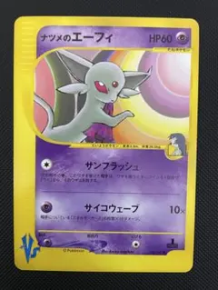 2025年最新】ナツメのエーフィの人気アイテム - メルカリ