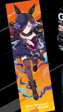 ZONe×ウマ娘コラボ ライスシャワー タオル