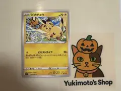 2025年最新】パラダイムトリガー ピカチュウの人気アイテム