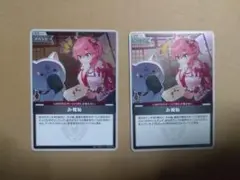 ホロライブカード エンチャントレガリア み俺恥 S2枚セット