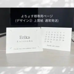 よちょす様専用ページ