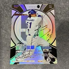 藤原 恭大選手 プロ野球ファンスターズリーグ SSR - メルカリ