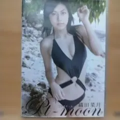 織田菜月/Pt-moon