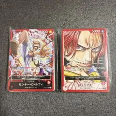ワンピースカードゲーム ルフィ シャンクス ティーチング会 サンプル