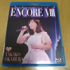 岡村孝子/ENCORE Ⅷ 【Blu-ray Disc】