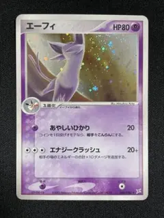 希少・当時物】ポケモンカード ADV エーフィ ミラー キラ 040/080