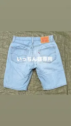 Levi's デニムショートパンツ ライトブルーのサムネイル