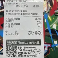 メガブレイブ 1box シュリンク付き