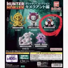 HUNTER×HUNTER ガシャポン クレイジースロット
