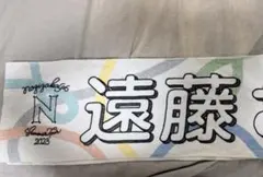 2026年最新】塩澤美咲 タオルの人気アイテム - メルカリ