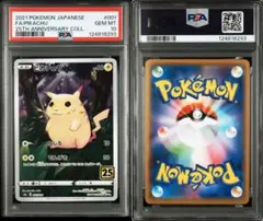 ピカチュウVSTARと名探偵ピカチュウ PSA10 2枚セット早い者勝ち 2025年最新】ピカチュウ psa10の人気アイテム - メルカリ