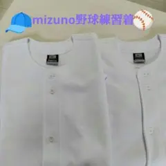 Mizuno 野球ユニフォーム練習着 Lサイズ まとめ売り
