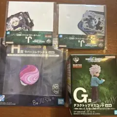 一番くじ HUNTER×HUNTER G賞 H賞 J賞セット