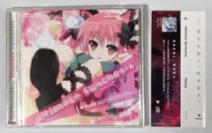 Ultimate Synthesis / Halozy 同人音楽CD【送料込み】