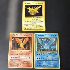 ファイヤー旧裏拡張シート サンダー旧裏拡張シート フリーザー旧裏拡張