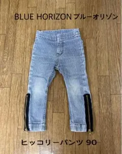 BLUE HORIZONブルーオリゾン ヒッコリーパンツ90のサムネイル