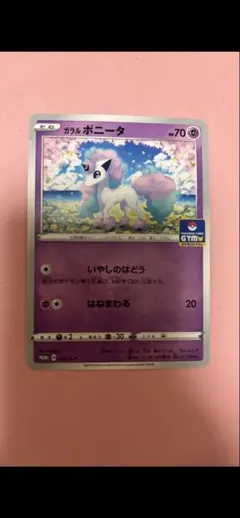 ポケモンカードゲーム 368/SM-P ガルーラ プロモカード 4枚セット