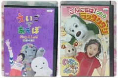 【中古】「非常に良い」えいごであそぼ TIME TO SING!  2016-2017 [DVD] 新品 えいごであそぼ TIME TO SING! 2016-2017 [DVD] - メルカリ