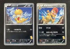 ポケモンカード ズルッグ ズルズキン 2枚セット BGSのサムネイル