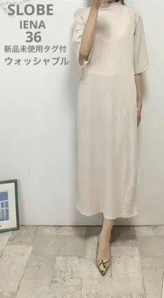 2026年最新】slobe iena ボリュームスリーブリネンワンピースの人気