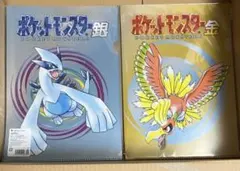 ポケモンセンター ポケモン 金銀 A4クリアファイル2枚セット ルギア ホウオウ
