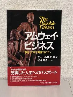 2026年最新】アムウェイビジネスの人気アイテム - メルカリ