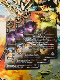 26RBS02 五煙吐息ガラージャ 3枚