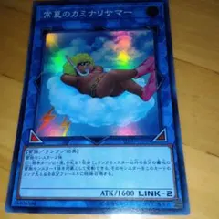 カミナリサマー