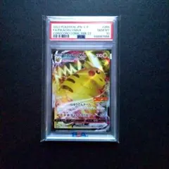 PSA10 フーディン AR 071/083 M1S ポケモンカード 3連番 - メルカリ