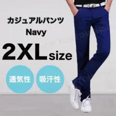 メンズ ネイビー 2XL チノパン ストレート 細見え スポーツ ゴルフ