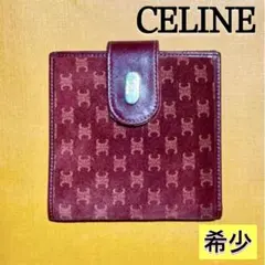 セリーヌ　ヴィンテージ　マカダム柄　二つ折財布　スエード　薄型軽量　希少