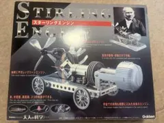 2026年最新】スターリングエンジンの人気アイテム - メルカリ