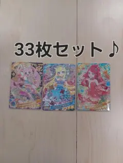 ひみつのアイプリ カード 星4 ひまり みつき サクラ　被りなし33枚セット