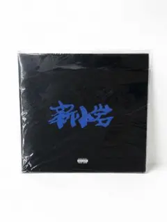 ZORN 新小岩 レコード vinyl 2LP 数量限定 会場限定 - メルカリ