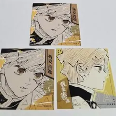 我妻善逸　ジャンプフェスタ　鬼滅の刃　スクエアステッカー　原作　カード