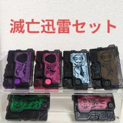 食玩 ガチャポン プログライズキー ゼツメライズキー 6個セット
