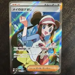 2026年最新】メイsrの人気アイテム - メルカリ