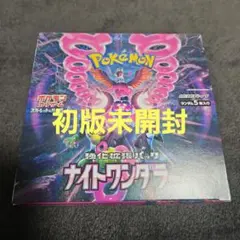 ★貴重★ポケモンカードゲーム 第一弾 拡張パック 未開封 ポケモンカード 初代 第一弾拡張パック 未開封 291円表記 旧裏