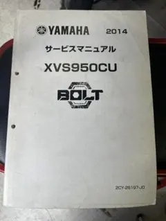 YAMAHA XSR900 2018 サービスマニュアル MTM850 - メルカリ