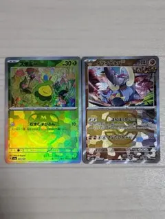 テラスタルフェスex マスターボールミラー 2種まとめ売り